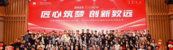 匠心筑夢 創新致遠 | 利維智能2025年會盛典精彩回顧，共啟新征程