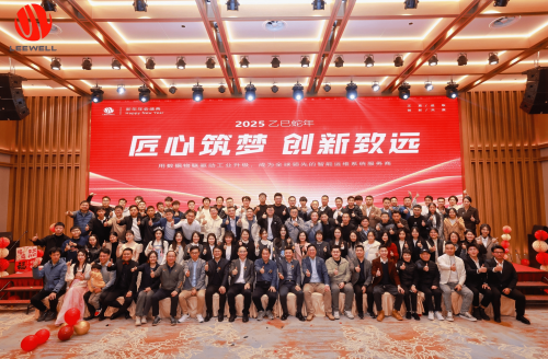 匠心筑夢 創新致遠 | 利維智能2025年會盛典精彩回顧，共啟新征程
