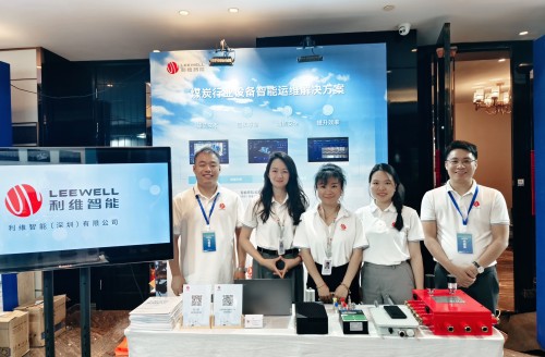 利維智能亮相煤化工技術裝備大會 | 智能感知與視覺AI驅動行業轉型